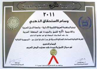 وسام الإستحقاق الذهبي 2011